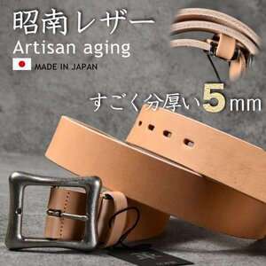 訳あり 日本製 ベルト メンズ 本革 昭南レザー ベンズレザー Artisan aging 父の日 ACRHT025 ナチュラル / 新品 1円 スタート