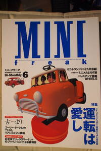 ＭＩＮＩ　ｆｒｅａｋ　ミニ・フリーク　1995.6