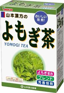 山本漢方製薬 よもぎ茶 8gX32H