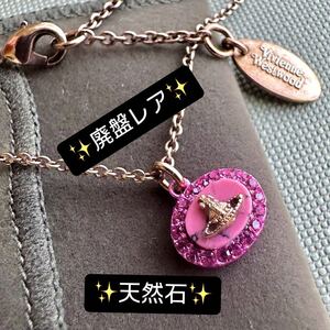 良品ピンク廃盤/VivienneWestwood ジゼルオーブネックレス