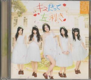 CD+DVD★SKE48／キスだって左利き