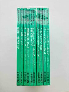 写ガール文庫 全10冊揃 ジャック・ブールブーロン他