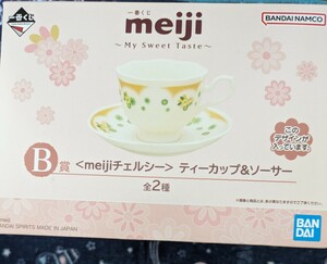 一番くじ meiji 明治 B賞 ティー カップ&ソーサー 緑 ヨーグルトスカッチ