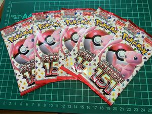 入手困難！未サーチ品！ポケモンカード151 ポケモンカードゲーム5パックセット