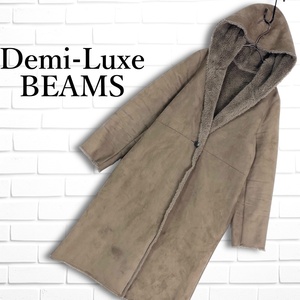 ◆良品 送料無料◆ Demi-Luxe BEAMS デミルクス ビームス フェイク ムートン フーデッド コート レディース 36　3324H