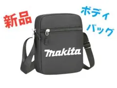 makita　新品ショルダーボディバッグ　ブラックエディション　即戦力