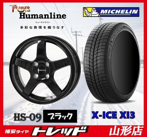 山形店 新品 スタッドレス ホイール 4本セット ヒューマンライン HS-09 1445 100 4H +45 BK ミシュラン X-ICE XI3 155/65R14 22年 軽自動車