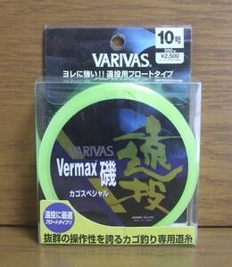 ■道糸 VARIVAS Vermax 磯 カゴスペシャル 遠投 フロートタイプ 200m 10号 #1 検/バリバスライン