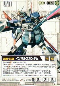 ガンダムウォーエクステンションブースター2 U-S182 インパルスガンダム