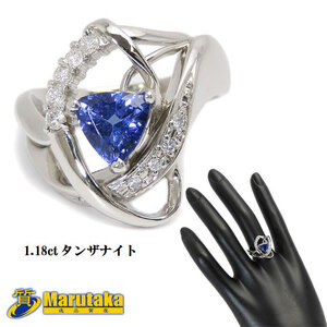 送料無料 タンザナイト ダイヤモンド プラチナ リング 13号 Pt900 TZ1.18ct D0.20ct 尼崎 逸品質屋 a19k157-2