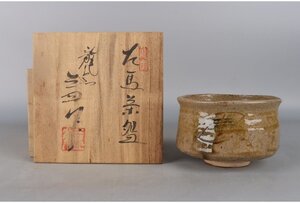 [ギャラ藤]送料無料/滝窯/河村益弘　造/左馬茶碗/7.8×12cm/共箱/B-371（検)骨董/茶碗/急須/茶托/置物/茶道具