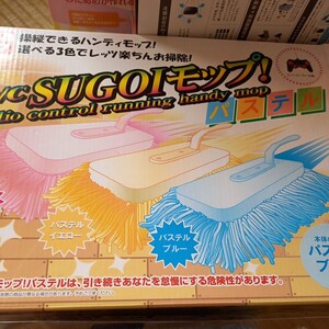 モップラジコン　ラジコン　モップ　おもちゃ　掃除　ゆうパック80 試験はしていませんジャンク扱いで