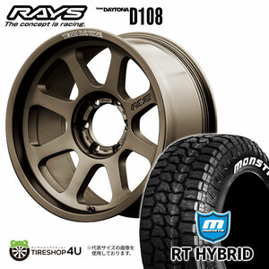 4本セット レイズ デイトナ D108 17x8.0J 6/139.7 +0 JPJ MONSTA モンスタ RTハイブリッド R/T 265/65R17 WL トライトン OFサイズ