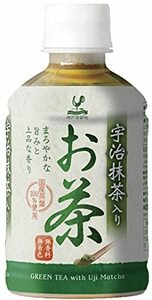 神戸居留地 宇治抹茶入り 緑茶 PET 280ml ×24本 国産茶葉100% 無香料 無着色