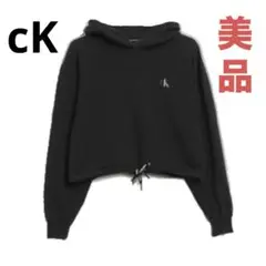 【美品！】Calvin Klein JEANS　パーカー　ウエスト調節　オシャレ