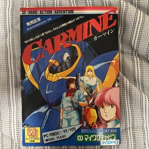 【マイクロキャビン】CARMINE カーマイン　中古品