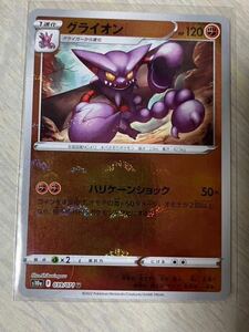 [未使用]ポケモンカード グライオン　キラ　ポケモンカードゲーム