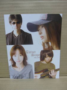 GARNET CROW ガーネットクロウ ファンクラブ会報 vol.26　※他にもガーネット会報 同時出品中