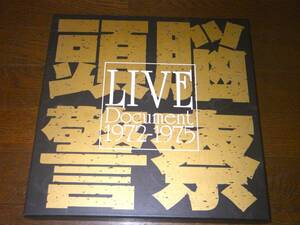 ●頭脳警察【LIVE DOCUMENT 1972-1975】7CD+DVD／美品●