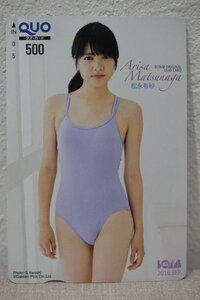 クオカード500 松永有紗 ボム 未使用品 6783-定形郵便