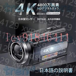 ビデオカメラ 4K 4800万画素 デジタルビデオカメラ 4800W撮影ピクセ ル 日本語の説明書 DVビデオカメラ 16倍ズーム 日本製センサー