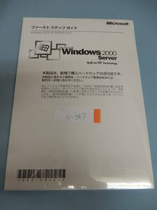 未使用　Microsoft Windows　2000　Server SP3　1-4プロセッサ用　ZZ-063