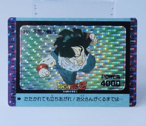 【DRAGON BALL】☆M9☆ドラゴンボール アマダPP カード No.381 不屈の闘志 悟飯 10弾 パート10 検）カードダス ビジュアルアドベンチャー