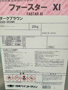 送料無料　船底塗料　超低燃費型　日本ペイントマリン　ファースターダークブラウン　20kg 