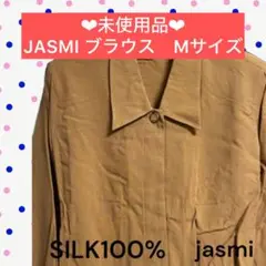 送料無料★未使用品★ jasmi ジャスミ シルク 絹100% 長袖 ブラウス