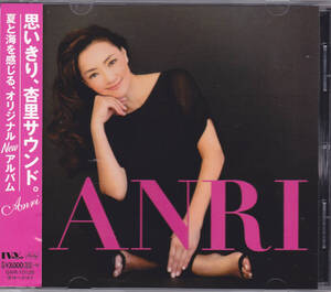 CD 杏里 - ANRI - QAIR-10126 帯付き