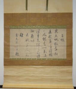 rarebookkyoto　YU-344　道林良遁・建仁寺５１世・天龍寺14世　為玖道人・玉林七言・紙本水墨 　有馬頼底書き箱　1380年頃作　京都古物