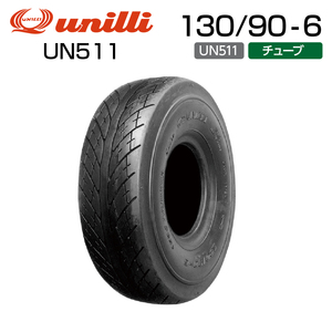 新品 UNILLI UN-511 130/90-6 リア ホンダ ジャイロX（2サイクル）向け バイクパーツセンター