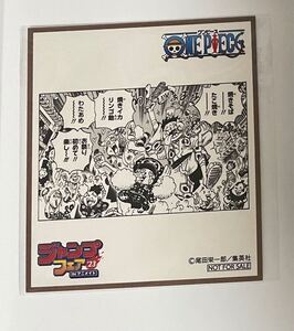 ジャンプ 特典 ミニ色紙 ワンピース ONE PIECE