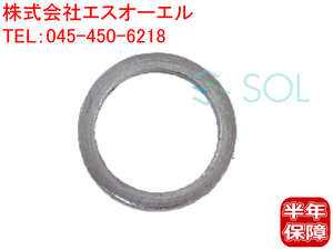 送料185円 BMW E60 E61 F10 F11 E63 エキゾーストマニホールド ガスケット シールリング 525i 530i 525i 528i 530i 630i 18407530606