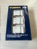 TOMIX　3116　私有18A形冷蔵コンテナ（3個入）日本石油輸送