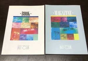 送料込! EXCELLENT SOUND SELECTION JAZZ CLUB 日本音楽教育センター 冊子のみ2冊セット まとめ BOOK MAGAGINE ジャズ クラブ (Y25)