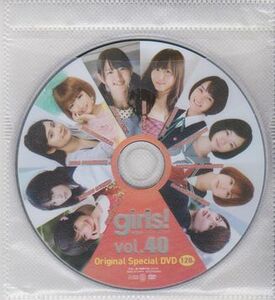 ■付録DVD【◎広瀬すず 葵わかな 市道真央 大原櫻子 大友花恋 高月彩良 久松郁実 北原里英 鈴木愛理 小川あん 武田舞彩】◆girls! Vol.40■