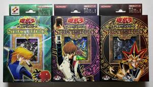 ★遊戯王ストラクチャーデッキ ３ボックス 遊戯編Volume2ｘ１(開封済み)、海馬編Volume2ｘ１(未開封)、城之内辺ｘ１(開封済み)★送料無料！