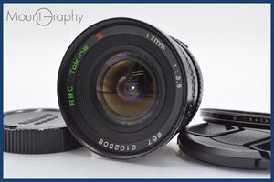 ★実用美品★ トキナ RMC Tokina 17mm F3.5 前後キャップ&レンズフィルター付 ニコンF用(MF) ★完動品★ 同梱可 #mj5