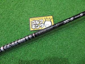 GK石川橋●425 【中古シャフト】 グラファイトデザイン◆◇Tour AD XC-5◇◆S◆39インチ◆中元調子◆