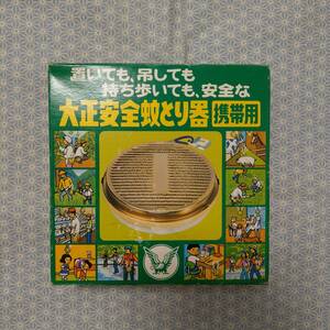 中古 大正安全蚊とり器 金鳥の渦巻6本セット 昭和レトロ