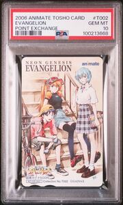 世界1枚 PSA10 エヴァンゲリオン アニメイト限定 TOSHO CARD 図書カード シンジ アスカ レイ evangeilon limited animate エヴァ