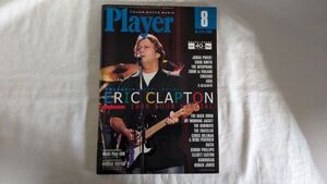 Player 2008年 8月号 エリック・クラプトン Judas Priest