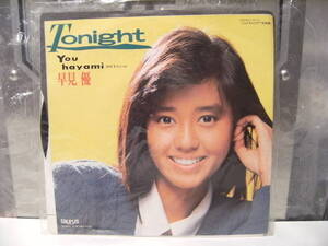 廃盤レコード★昭和レトロ★1985年★トーラスレコード アイドル Tonight / Cry me 早見優 レコード★