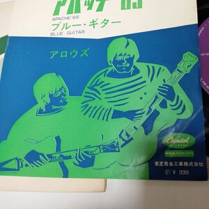 ★演奏 アロウズ 「アパッチ65/ブルー・ギター」☆サーフィンミュージックバンドの演奏のアパッチ65 かなりリズミカルな出来です。希少盤