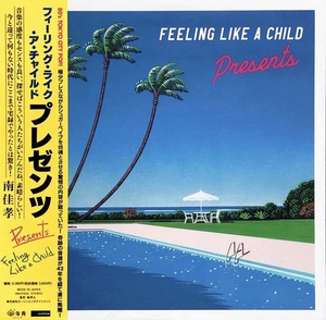 新品 LP FEELING LIKE A CHILD/ Presents 検) CITY POP シュガーベイブ 山下達郎 和モノ CityPop ライトメロウ A.O.R 大貫妙子 松原みき