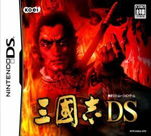 三國志DS/ニンテンドーDS