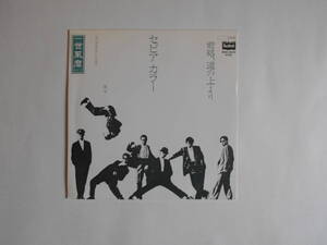 ◆ 7”EP 【中古盤】 ◆ 一世風靡セピア　～　前略、道の上より