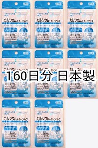 匿名配送 カルシウム+ボーンペップ×8袋160日分160錠(160粒) 日本製無添加サプリメント(サプリ)健康食品 せのばすセノビタではありません