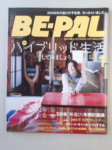 ★BE-PAL ビーパル 2006年1月号 No.295★ハイブリッド生活してみましょう★